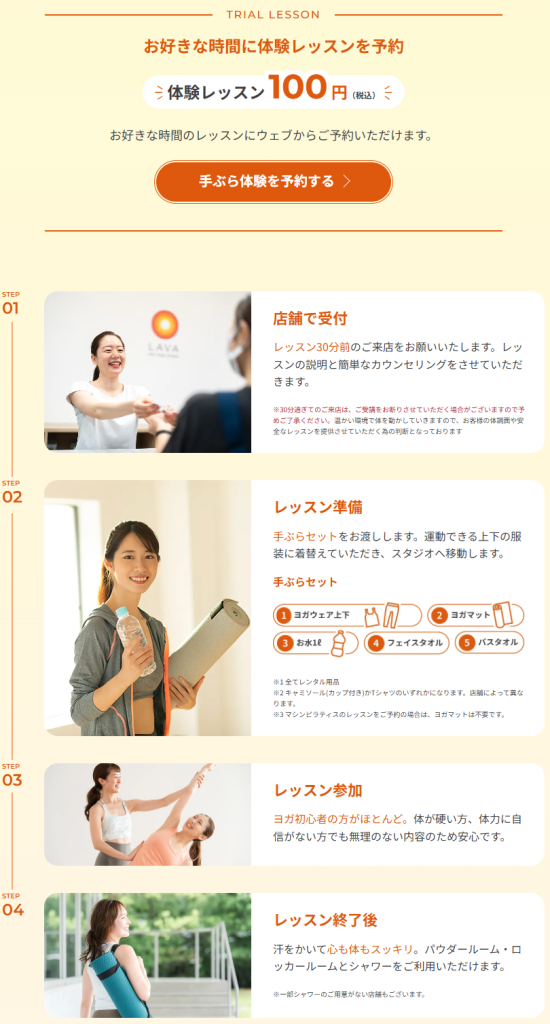 LAVA公式の手ぶらセット・料金の記載